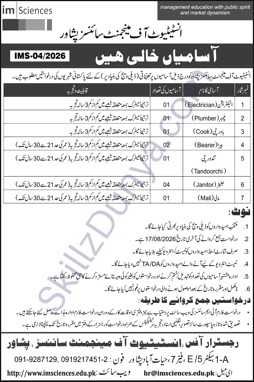 Govt College of Management Sciences Badaber Jobs 2026 — Janitor, Bearer & 4 More Posts — Official Newspaper Advertisement | SkillzDunya