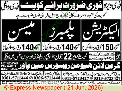 Official Department — Green Line Human Resource Manpower Rawalpindi Jobs 2026 — Electrician | Apply Online Pakistan 2026