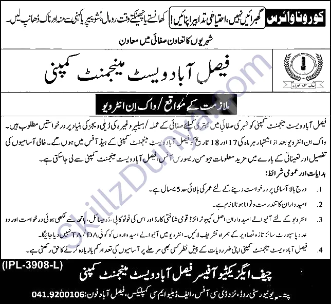 Gujranwala Waste Management Company (GWMC) Faisalabad Jobs 2026 — Waste Worker | Walk-in Interview — Official Newspaper Advertisement | SkillzDunya