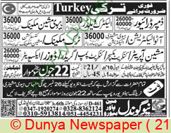 Official Department — Heavy Machine Mechanic Rawalpindi Jobs 2026 — Heavy Machine Mechanic | Apply Online Pakistan 2026