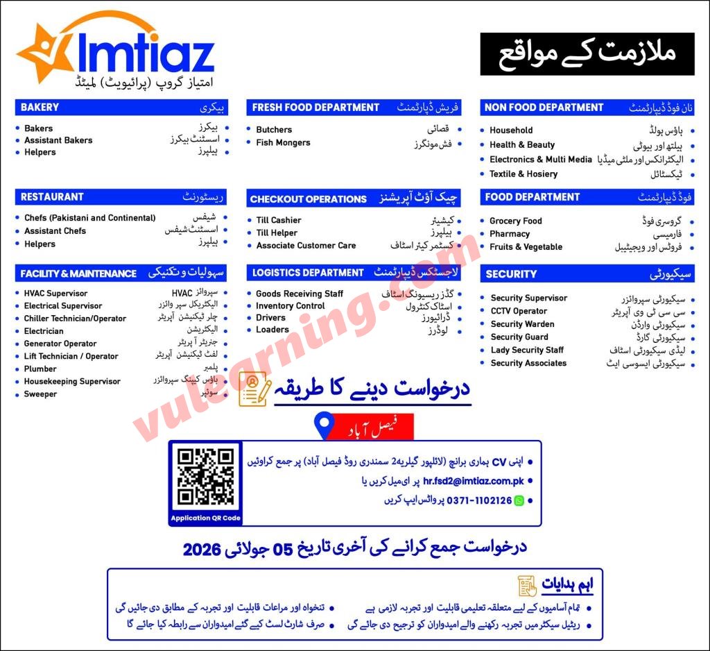 Imtiaz Super Market — Imtiaz Super Market Jobs 2026 — Bakers, Assistant Bakers, Helpers Pakistan