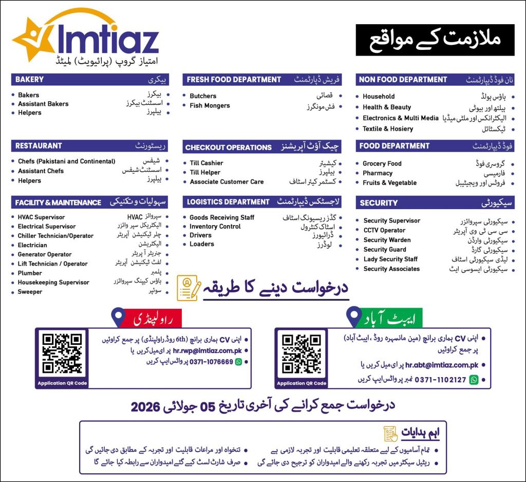Official Department — Imtiaz Supermarket Jobs 2026 Pakistan 2026