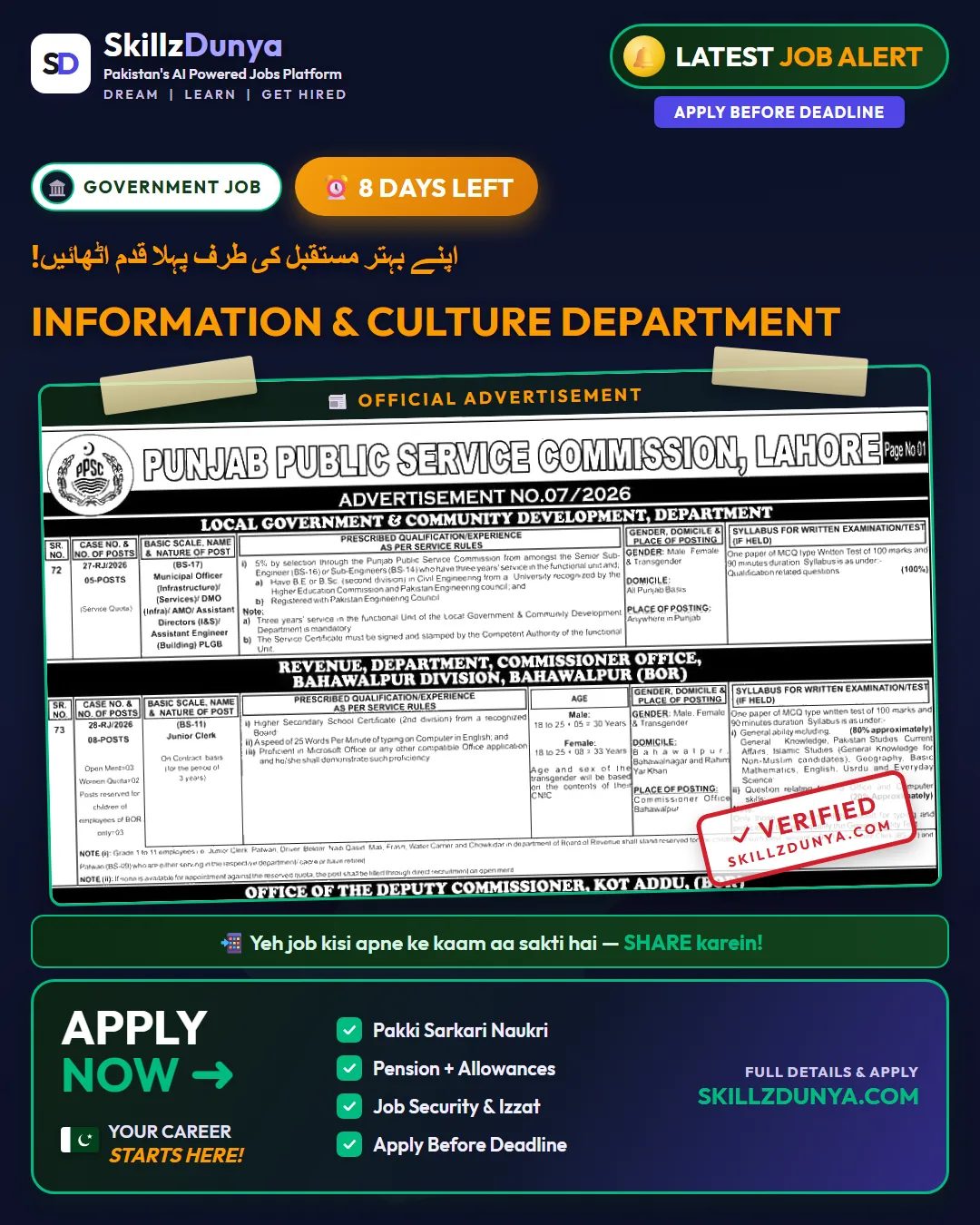 Information & Culture Department Jobs 2026 — Information Officers — Official Newspaper Advertisement | SkillzDunya