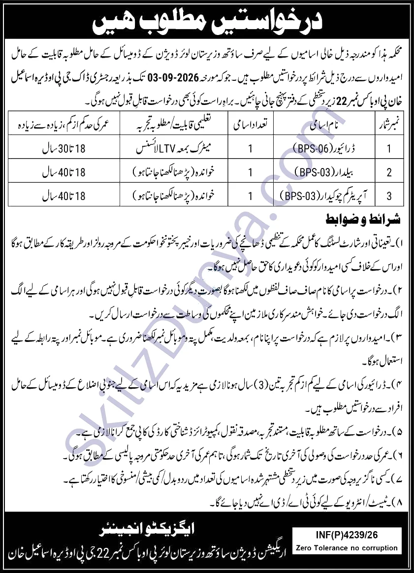 Irrigation Division South Lower Jobs 2026 — Driver, Beldar, Operator Cum Chowkidar — Official Newspaper Advertisement | SkillzDunya