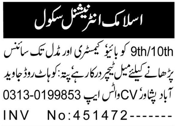 Islamic International School — Islamic International School Jobs 2026 Pakistan
