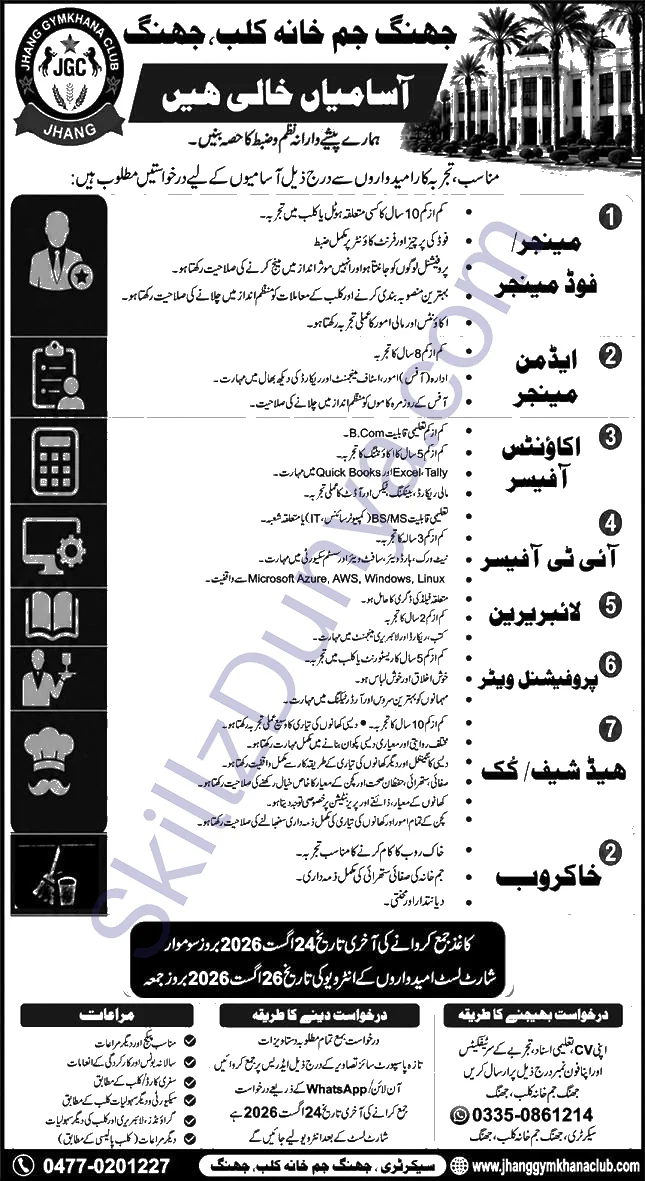 Jhang Gymkhana Club — Jhang Gymkhana Club Jobs 2026 — Management Pakistan