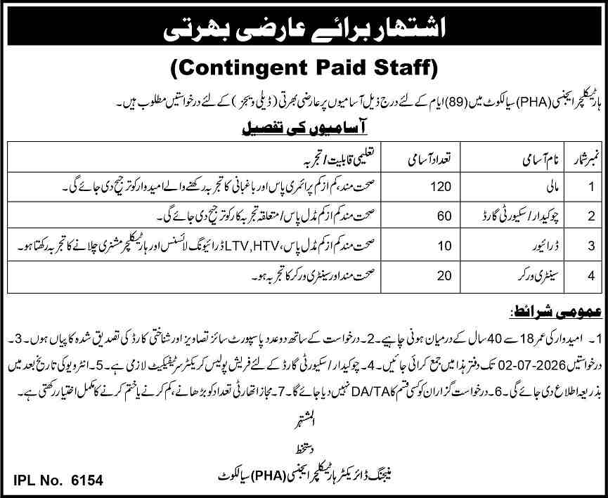 Jobsdetail Pha — Jobsdetail Pha Jobs 2026 — Mali, Chowkidar / Security Guards, Sanitary Worker Pakistan