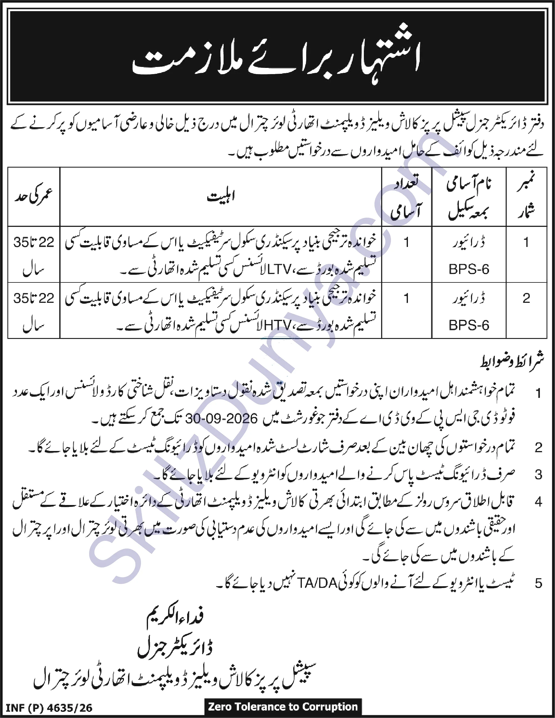Kalash Valleys Development Authority Lower Chitral Jobs 2026 — Driver — Official Newspaper Advertisement | SkillzDunya