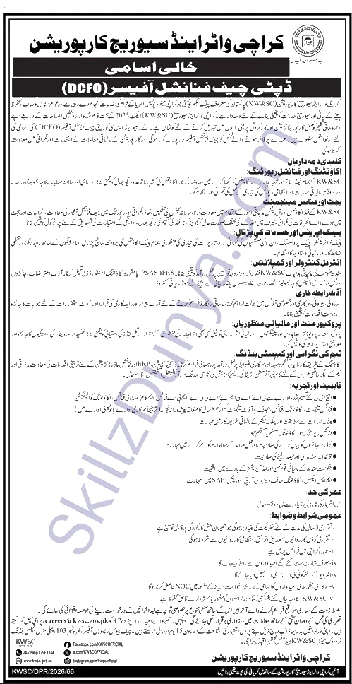 Karachi Water Sewerage Corporation — Karachi Water & Sewerage Corporation Jobs 2026 — Deputy Chief Financial Officer (DCFO) Pakistan