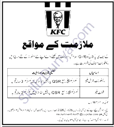 Kfc Pakistan — KFC Jobs 2026 — Restaurant Islamabad Pakistan