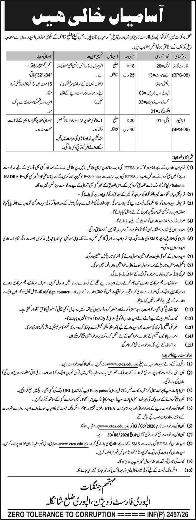KPK Forest Department Jobs 2026 2026 — Official Newspaper Advertisement | SkillzDunya