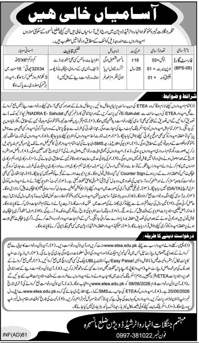 KPK Forestry Department Manhera Jobs 2026 2026 — Official Newspaper Advertisement | SkillzDunya