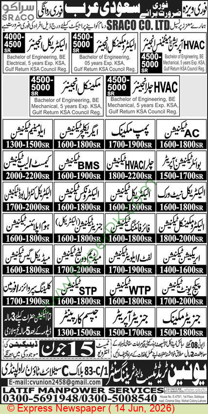Official Department — Latif Manpower Services Lahore Jobs 2026 — Electrical Engineer | Apply Online Pakistan 2026