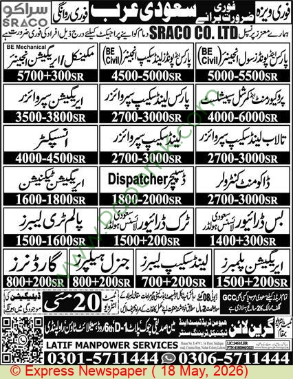 Official Department — Latif Manpower Services Rawalpindi Jobs 2026 Pakistan 2026