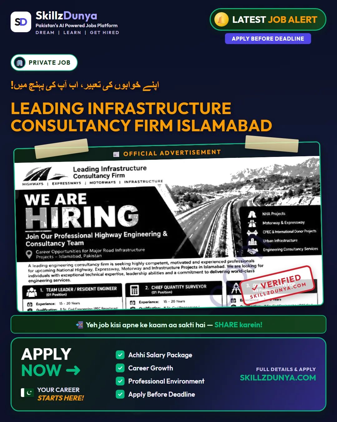 Professional Computer Jobs Leading Infrastructure Consultancy Firm Islamabad Jobs 2026