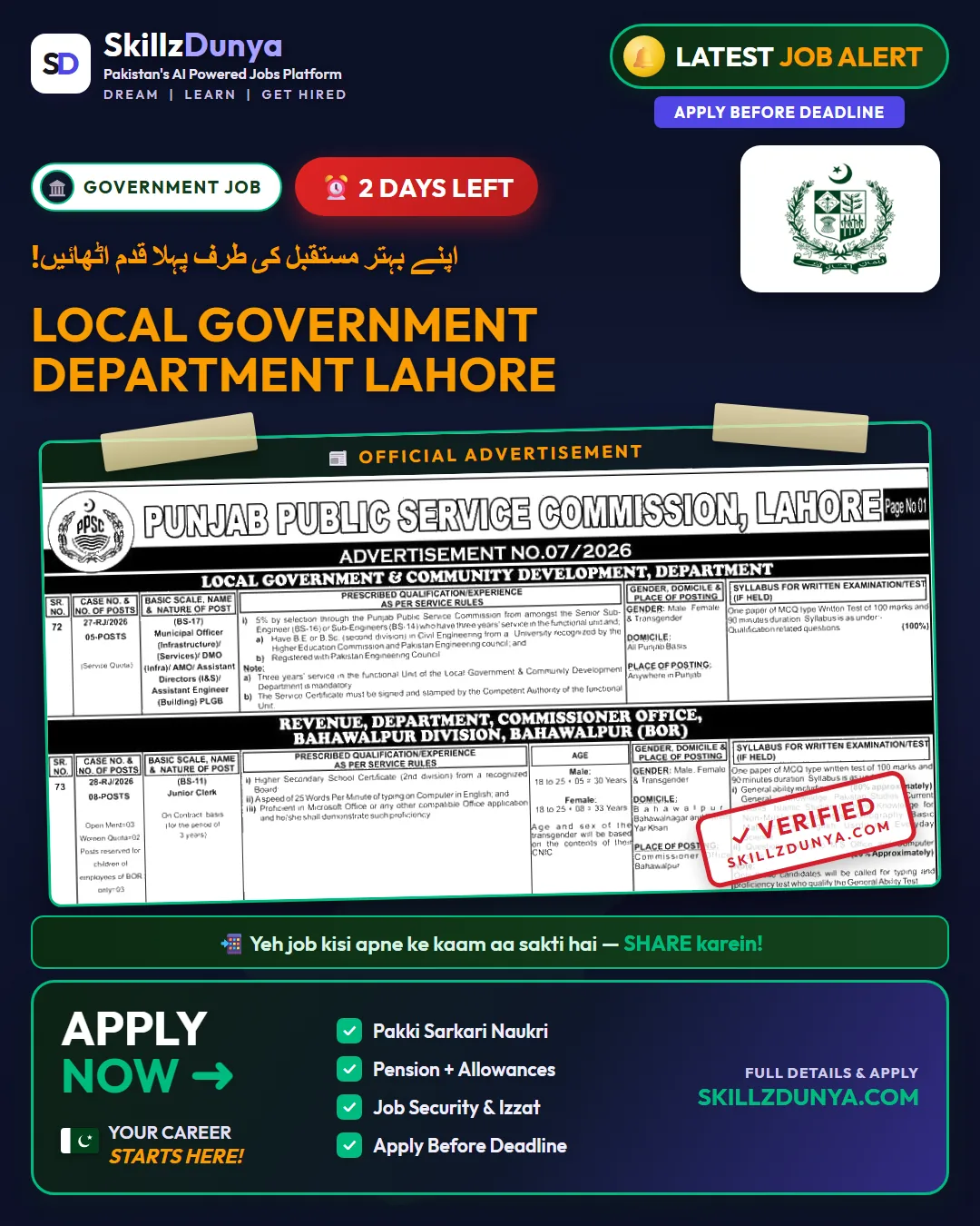 Local Government Department Lahore Jobs 2026 — Pipe Fitter, Mechanical Instrument & 3 More Posts — Official Newspaper Advertisement | SkillzDunya
