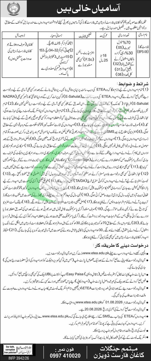 Forest Department — Mardan Forest Division Forest Guard Jobs 2026 Pakistan