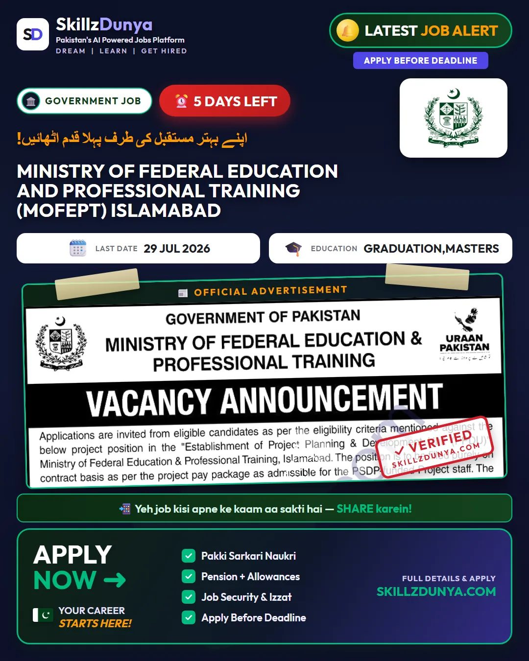 Ministry of Federal Education and Professional Training (MOFEPT) Islamabad Jobs 2026 — M&E Specialist (PPS-10) — Official Newspaper Advertisement | SkillzDunya