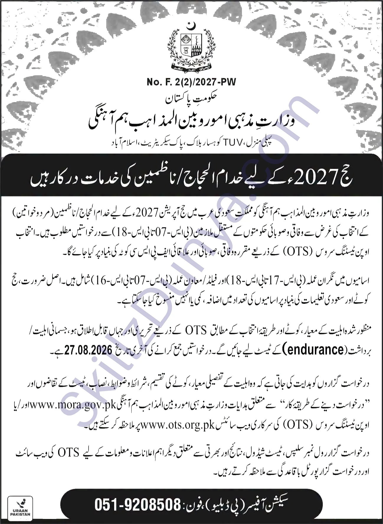Ministry of Foreign Affairs (MOFA) Jobs 2026 — Khuddam-ul-Hujjaj, Nazimeen OTS — Official Newspaper Advertisement | SkillzDunya