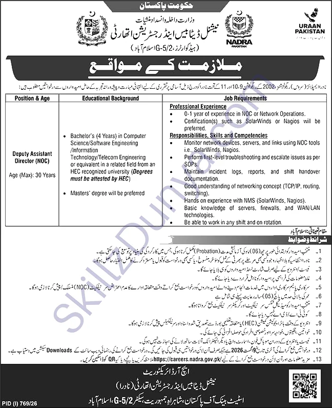 National Database & Registration Authority (NADRA) Jobs 2026 — Deputy Assistant Director Islamabad — Official Newspaper Advertisement | SkillzDunya