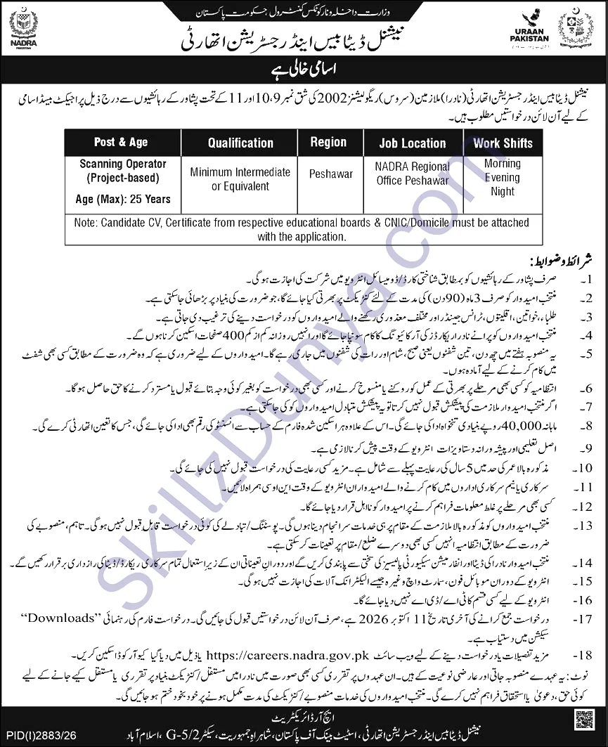 National Database & Registration Authority (NADRA) Peshawar Jobs 2026 — Scanning Operator (Project-based) — Official Newspaper Advertisement | SkillzDunya