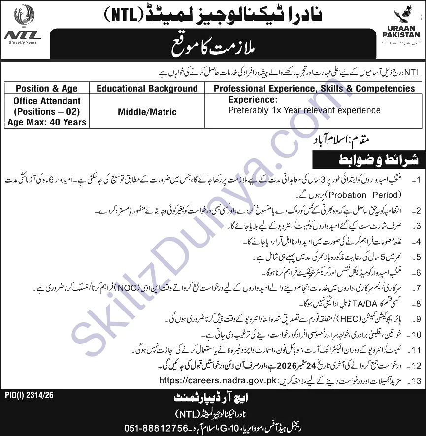 National Database & Registration Authority (NADRA) Jobs 2026 — Office Attendants — Official Newspaper Advertisement | SkillzDunya