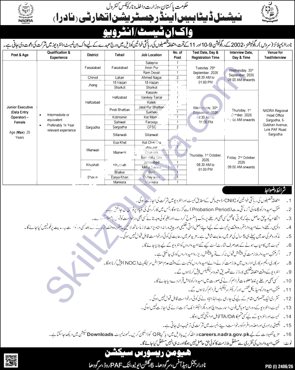 National Database & Registration Authority (NADRA) Bhakkar Jobs 2026 — Official Newspaper Advertisement | SkillzDunya