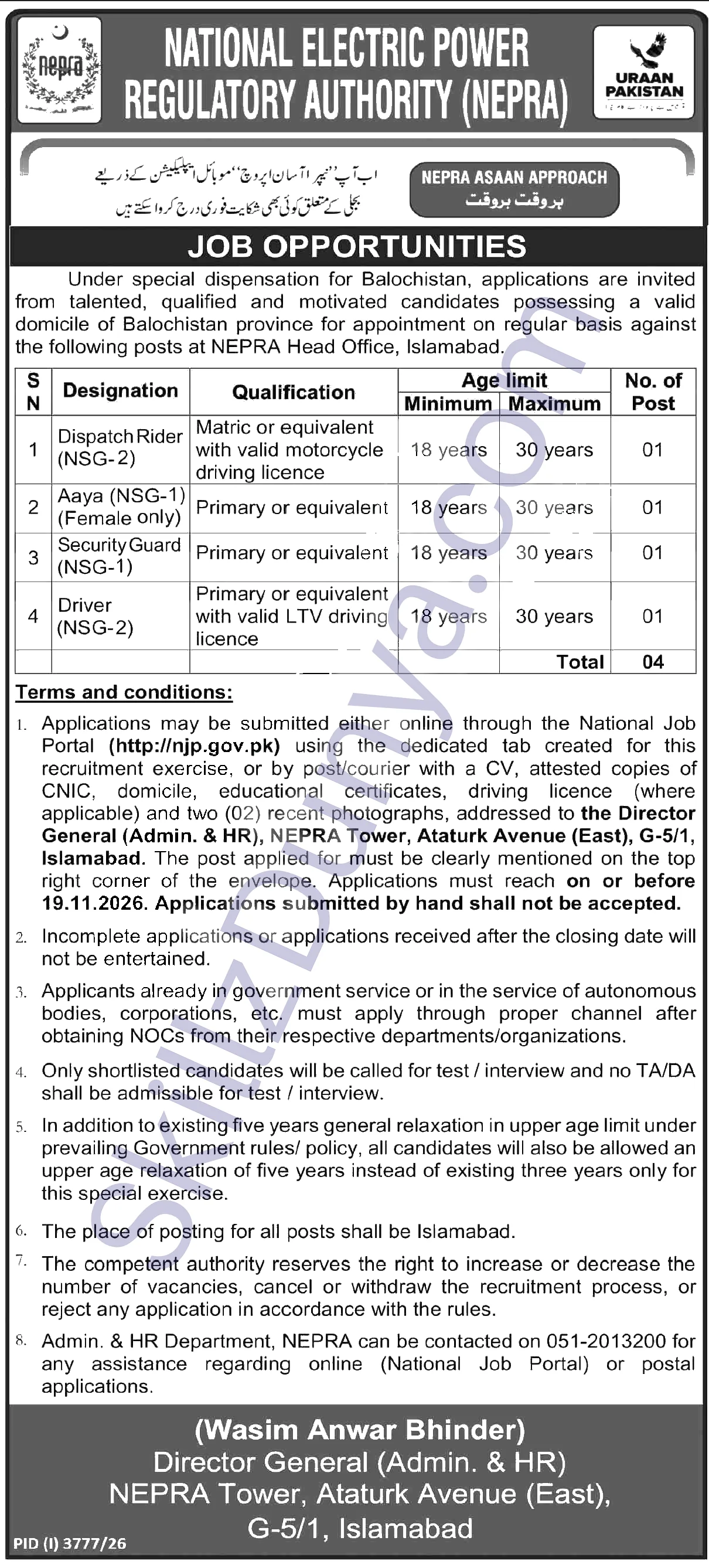 National Electric Power Regulatory Authority — National Electric Power Regulatory Authority Islamabad Jobs 2026 — Dispatch Rider (NSG-2), Aaya (NSG-1) & 2 More Posts Pakistan