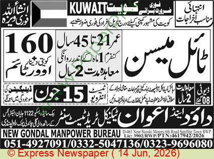 Official Department — New Gondal Manpower Bureau Rawalpindi Jobs 2026 — Tile Mason | Apply Online Pakistan 2026