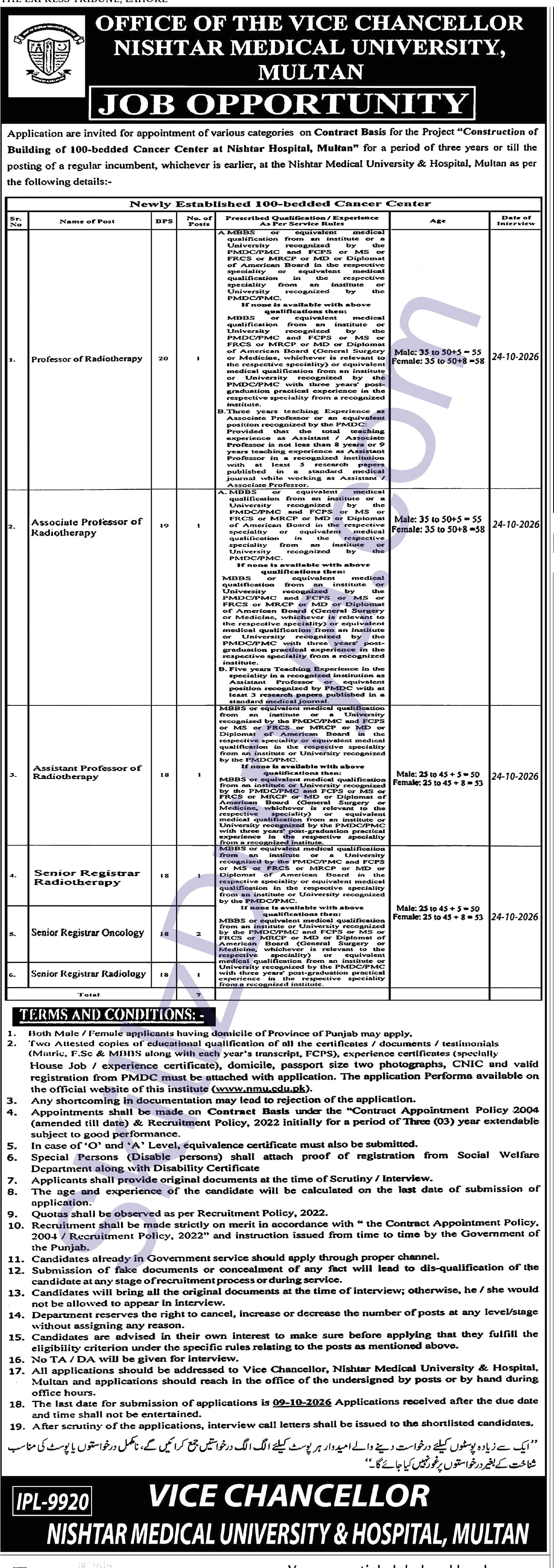 Nishtar Medical University NMU Multan Jobs 2026 — Senior Registrar Oncology, Professor Radiotherapy & 4 More Posts — Official Newspaper Advertisement | SkillzDunya