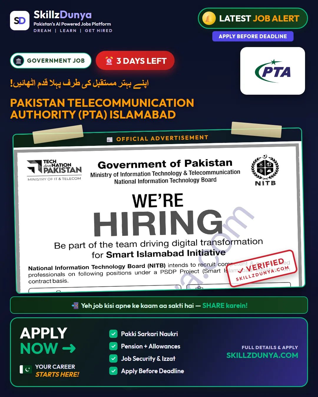 Pakistan Telecommunication Authority (PTA) Islamabad Jobs 2026 — Project Support Officer, Support & 12 More Posts — Official Newspaper Advertisement | SkillzDunya