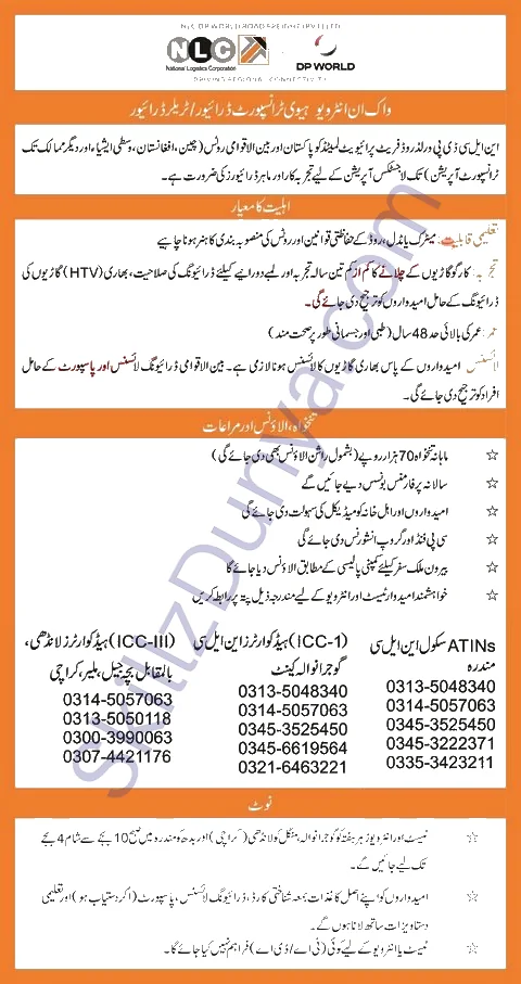 National Logistics Corporation (NLC) Jobs 2026 — Heavy Transport Drivers, Trailer Drivers — Official Newspaper Advertisement | SkillzDunya