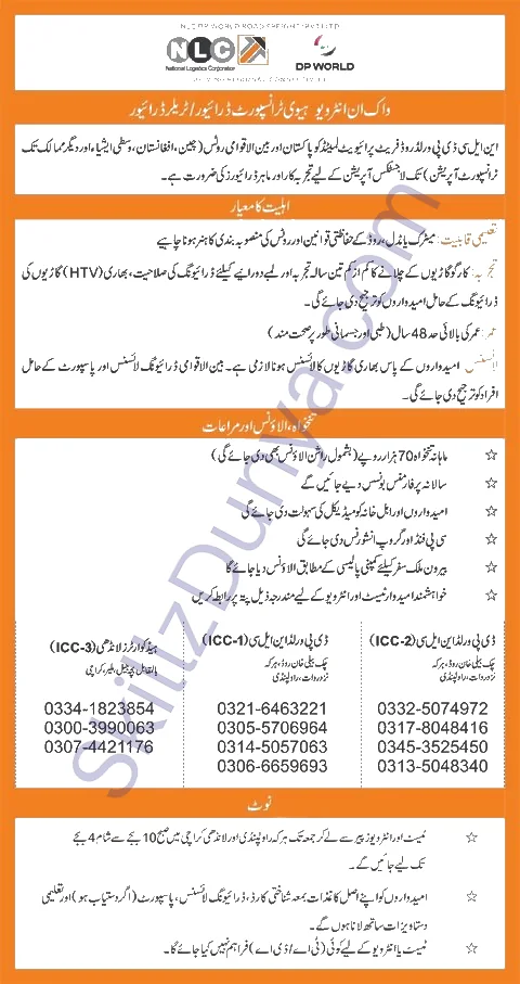 National Logistics Corporation (NLC) Rawalpindi Jobs 2026 — Heavy Transport Driver / Trailer Driver | Walk-in Interview — Official Newspaper Advertisement | SkillzDunya