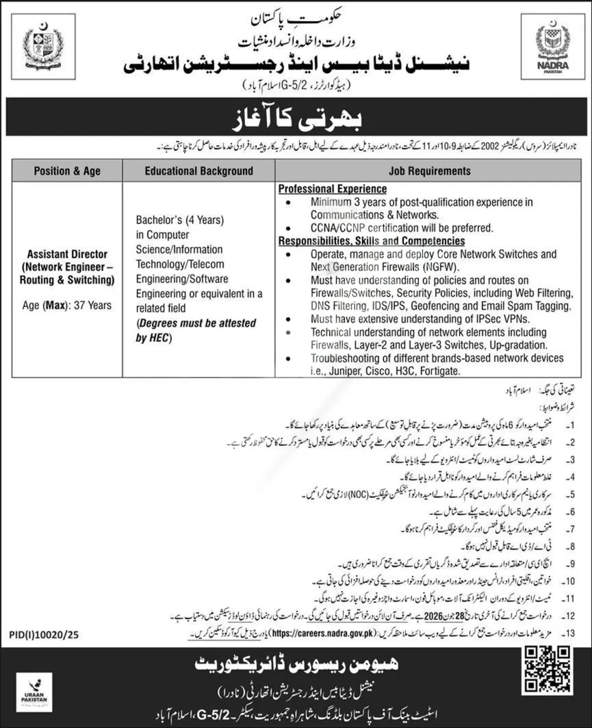 NADRA — NADRA Islamabad Jobs 2026 Pakistan 2026