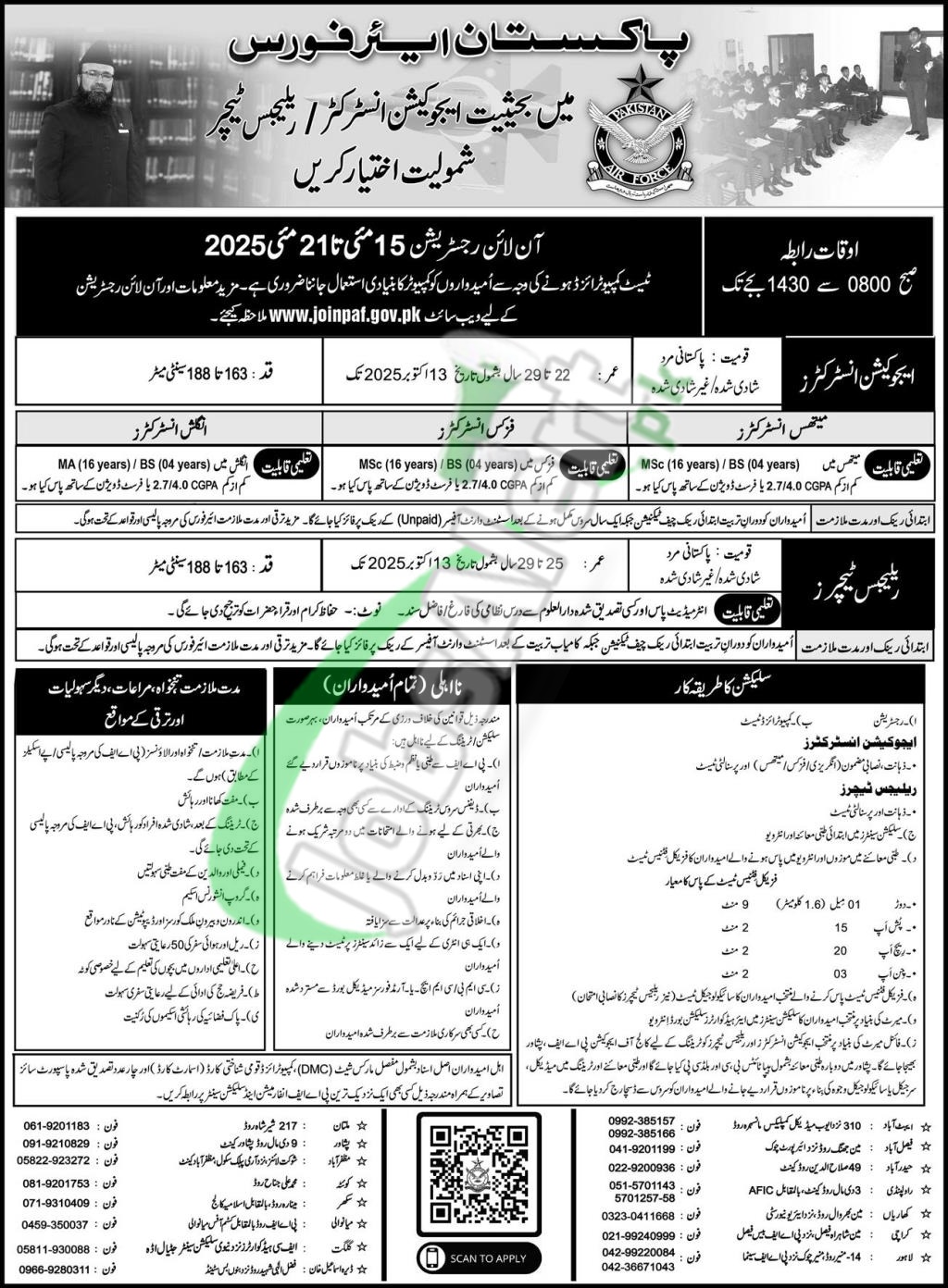 Pak Air Jobs 2025 2026 — Official Newspaper Advertisement | SkillzDunya