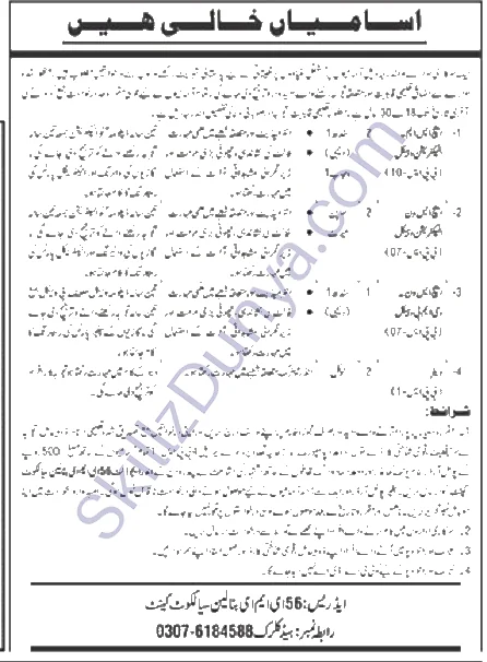 Pak Army 56 Eme Batalion Sialkot Cantt — Pak Army 56 EME Batalion Sialkot Jobs 2026 — HSM Electrician Vehicle, Waiter, Skilled Man Vehicle Mechanic Pakistan