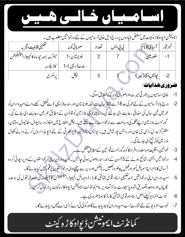 Pak Army Jobs 2026 — Civilian — Official Newspaper Advertisement | SkillzDunya