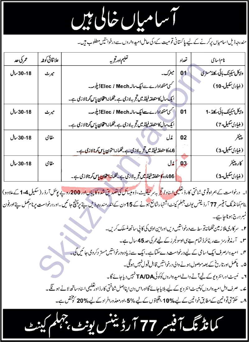 Pak Army Jobs 2026 — Drivers, Clerks & 4 More Posts — Official Newspaper Advertisement | SkillzDunya