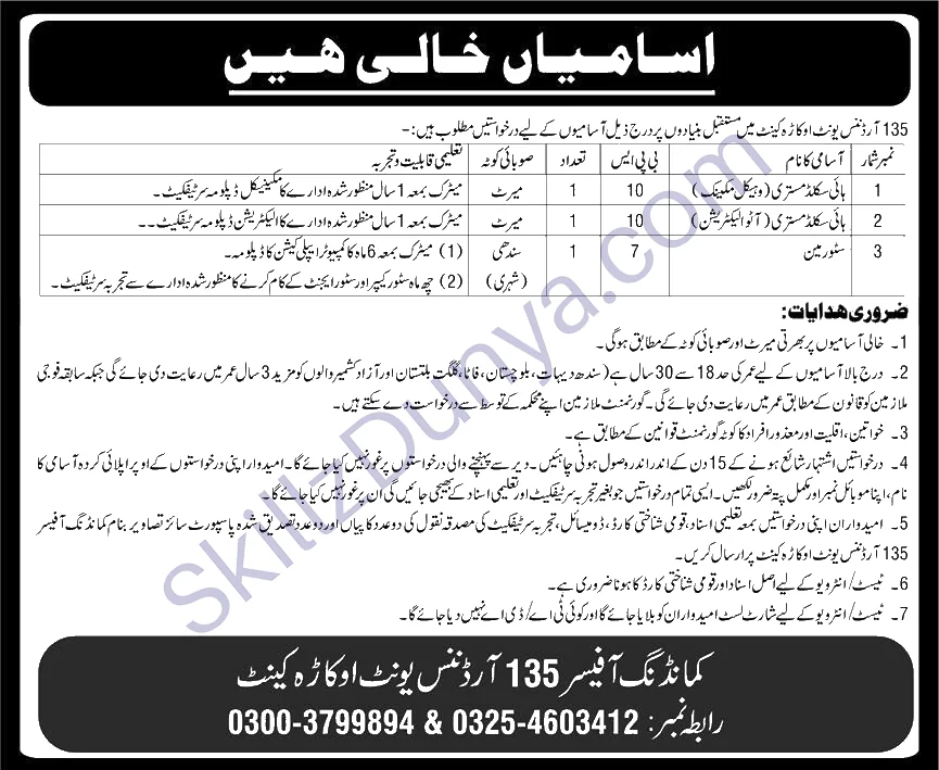 Pak Army Jobs 2026 — Permanent Technical, Civilian — Official Newspaper Advertisement | SkillzDunya
