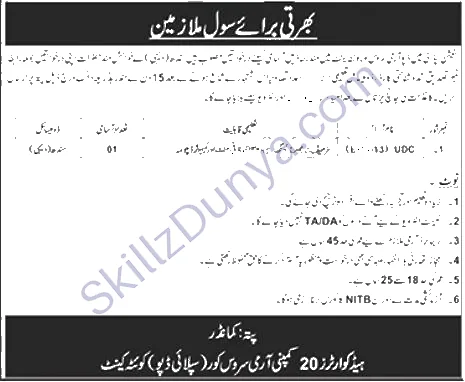 Pak Army Quetta Jobs 2026 — Udc — Official Newspaper Advertisement | SkillzDunya