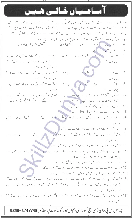 Pak Army Quetta Jobs 2026 — Fitter Pipe, Draftsman, Mechanical Instrument — Official Newspaper Advertisement | SkillzDunya