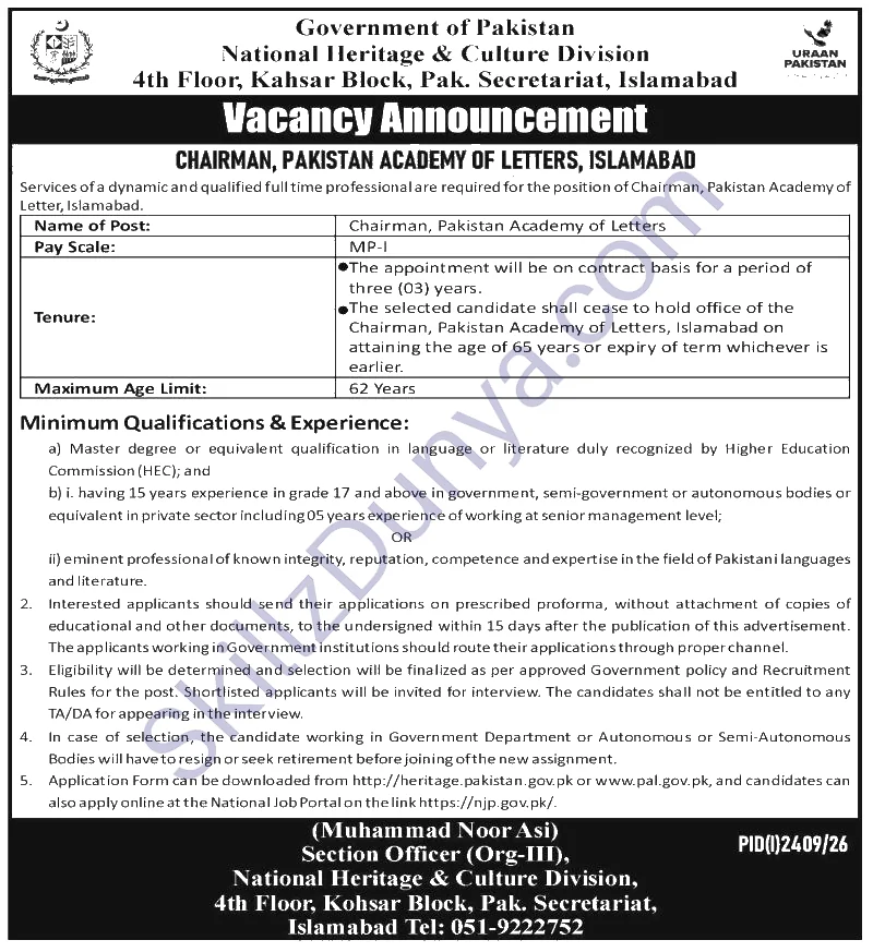 Pakistan Academy Of Letters Islamabad — Pakistan Academy of Letters Islamabad Jobs 2026 Pakistan