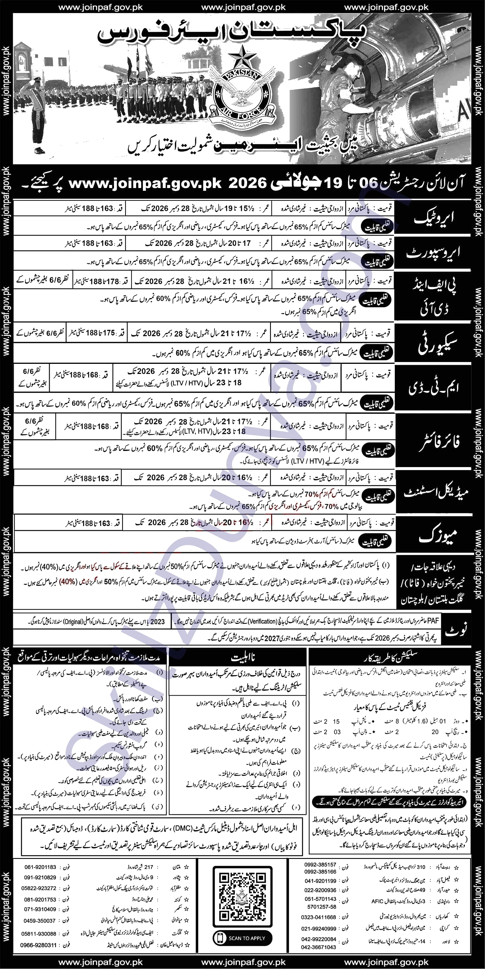 Pakistan Air Force (PAF) Jobs 2026 — Air Mechanic, Aerospace Engineer & 5 More Posts 2026 — Official Newspaper Advertisement | SkillzDunya