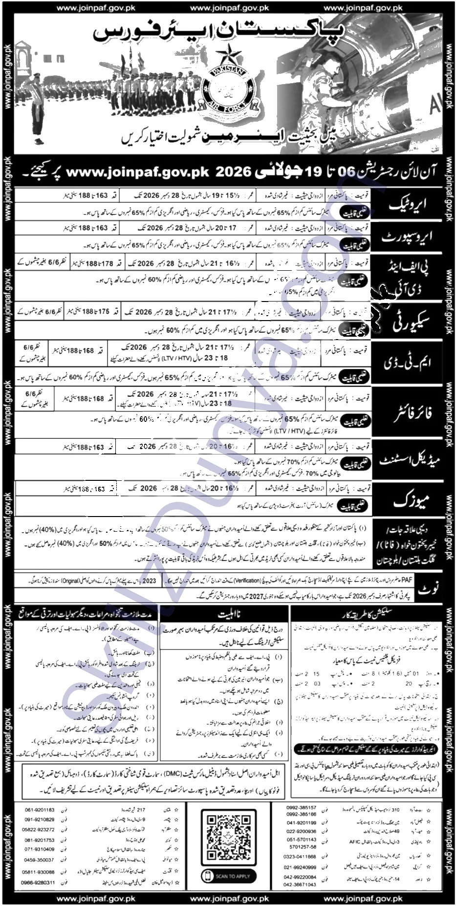 Pakistan Air Force (PAF) Lahore Jobs 2026 — Airman, Aero Tech 2026 — Official Newspaper Advertisement | SkillzDunya
