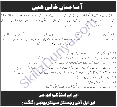 Pakistan Army — Pakistan Army Fata Jobs 2026 — Sanitary Patrol, Data Entry Operator Pakistan 2026