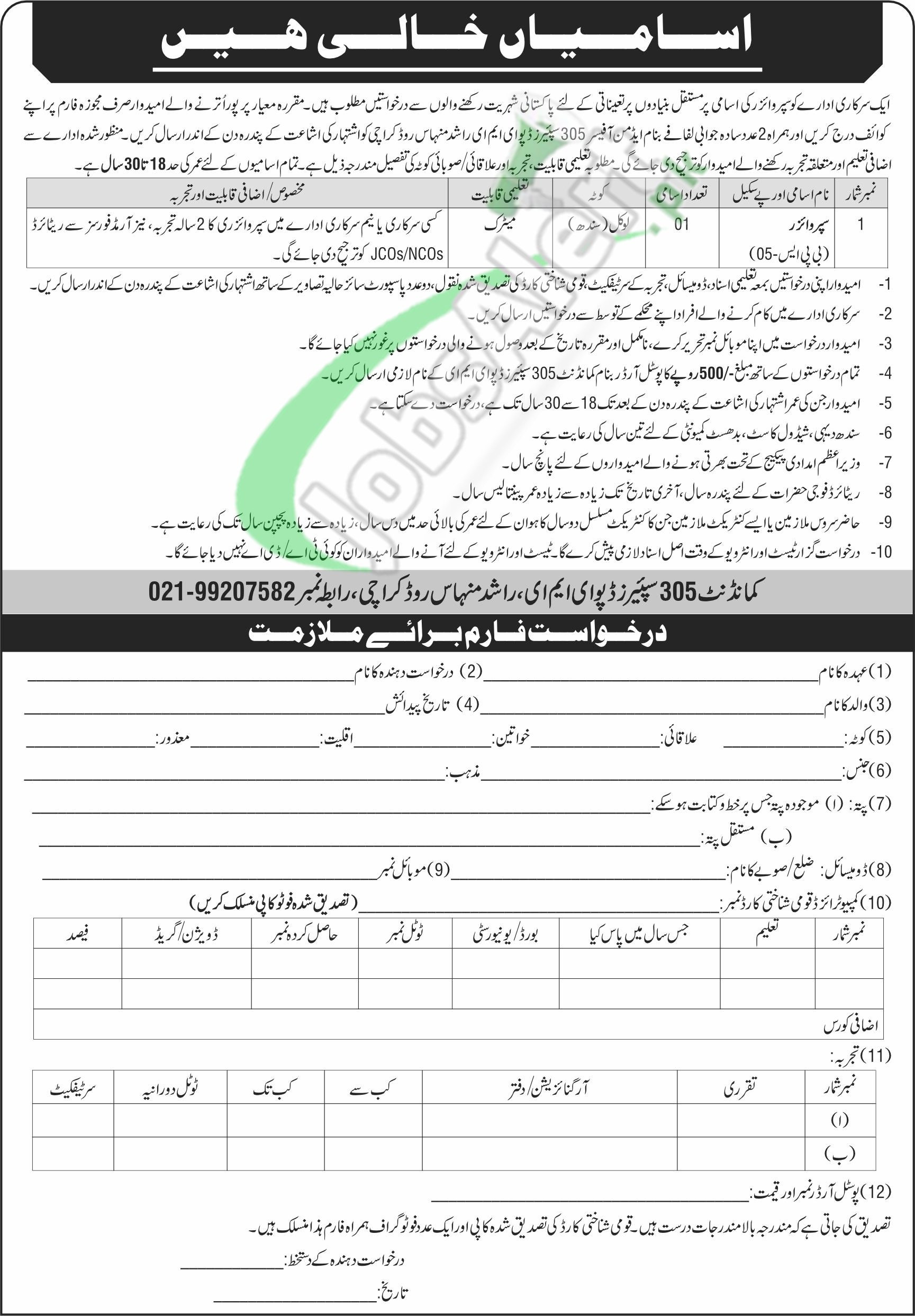 Pakistan Army Jobs 2026 — Official Newspaper Advertisement | SkillzDunya