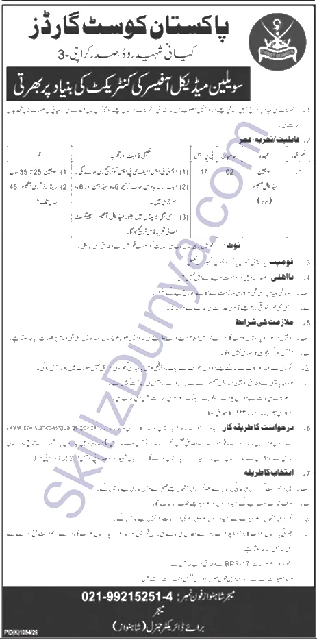 Pakistan Coast Guards (PCG) Karachi Jobs 2026 — Civilian Medical Officer (Male) — Official Newspaper Advertisement | SkillzDunya