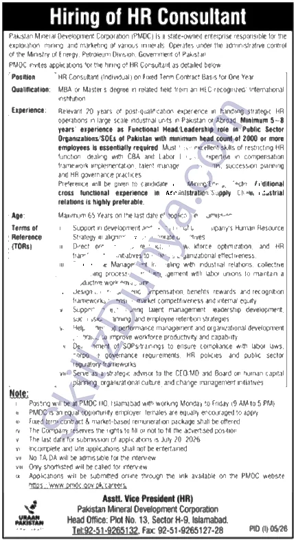 Pakistan Mineral Development Corporation (PMDC) Islamabad Jobs 2026 — HR Consultant (Individual) — Official Newspaper Advertisement | SkillzDunya