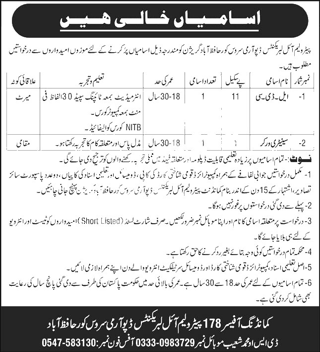 Pakistan Petroleum Limited (PPL) Jobs 2026 — Accounts Officer, Security Officer/Driver 2026 — Official Newspaper Advertisement | SkillzDunya