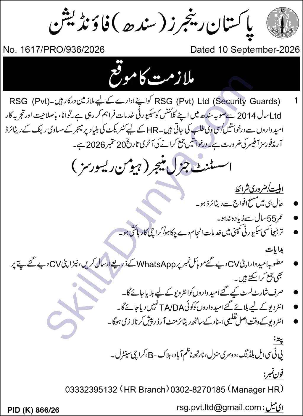 Pakistan Rangers Karachi Jobs 2026 — Security Guard — Official Newspaper Advertisement | SkillzDunya